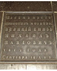 На фото Великий князь Михаил Павлович